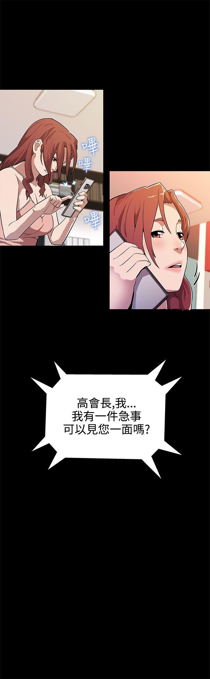 Mom cafe[h漫]韩漫全集-Mom cafe-第16話-高院長的秘密協助无删减无遮挡章节图片 
