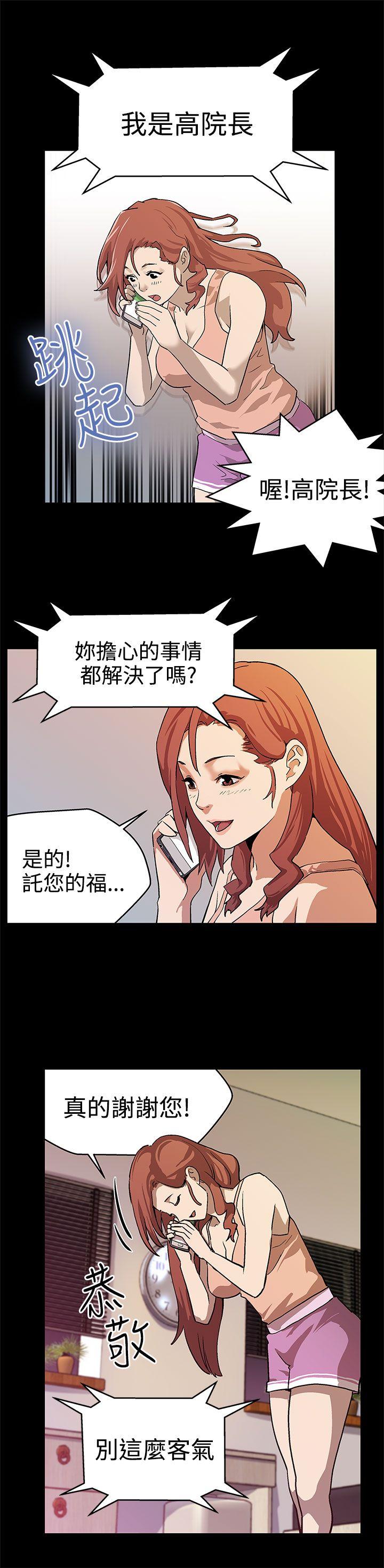 Mom cafe[h漫]韩漫全集-Mom cafe-第16話-高院長的秘密協助无删减无遮挡章节图片 