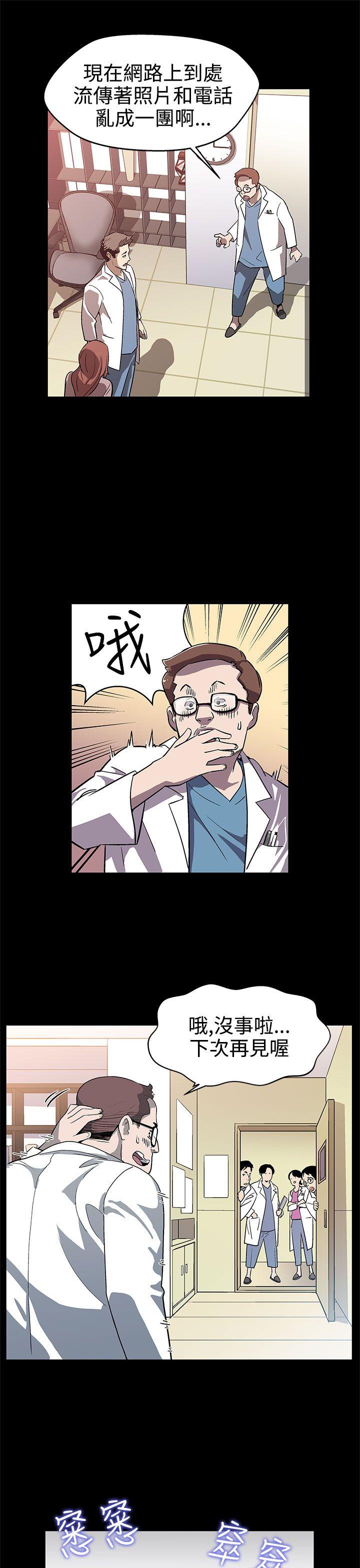 Mom cafe[h漫]韩漫全集-Mom cafe-第16話-高院長的秘密協助无删减无遮挡章节图片 