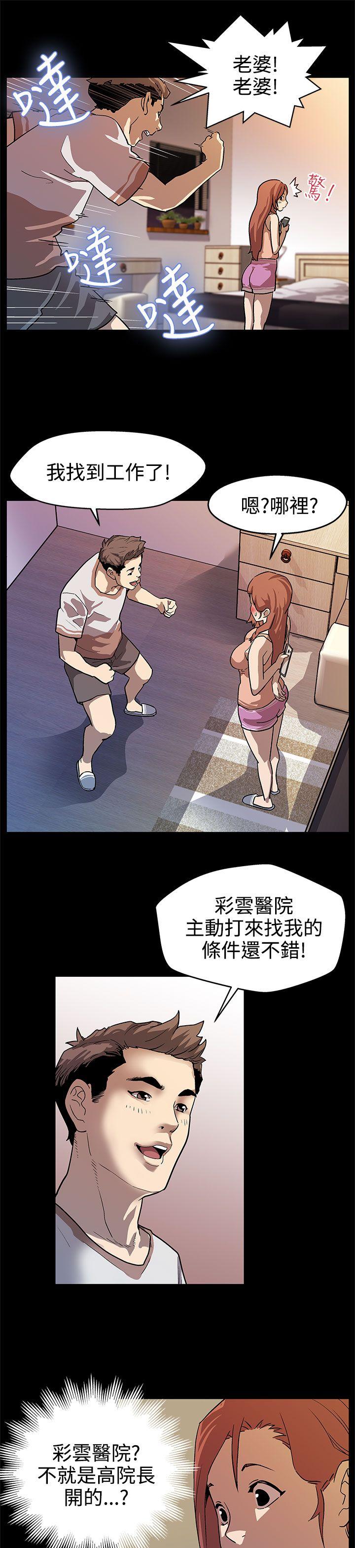 Mom cafe[h漫]韩漫全集-Mom cafe-第16話-高院長的秘密協助无删减无遮挡章节图片 