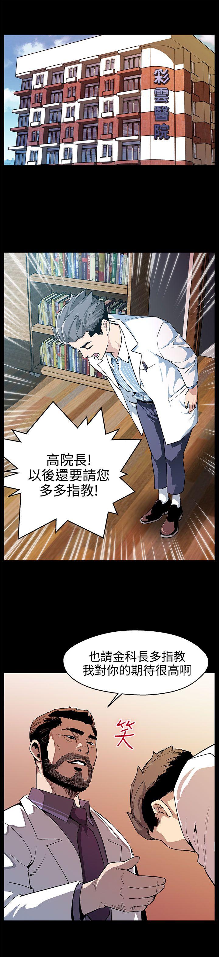 Mom cafe[h漫]韩漫全集-Mom cafe-第16話-高院長的秘密協助无删减无遮挡章节图片 