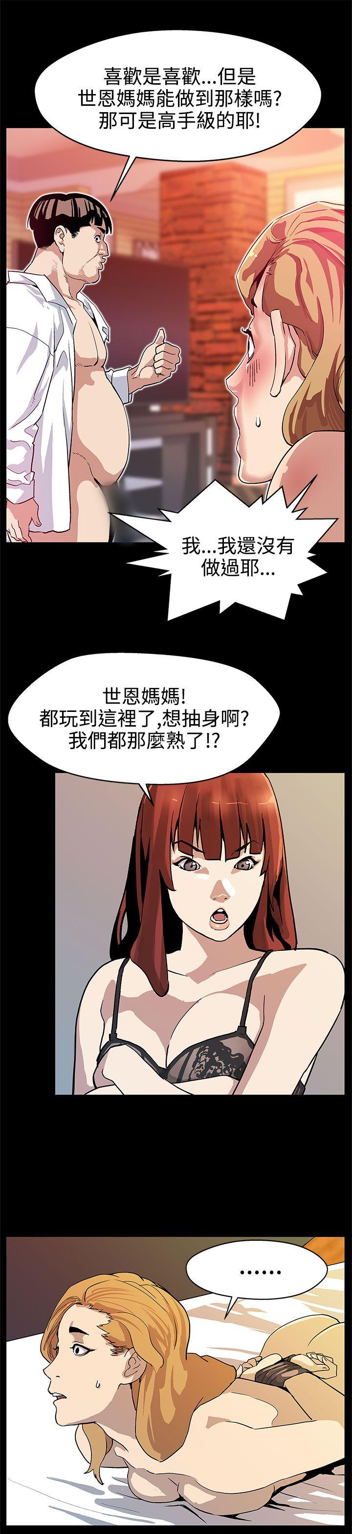 Mom cafe[h漫]韩漫全集-Mom cafe-第17話-羞恥的舌馬殺雞无删减无遮挡章节图片 