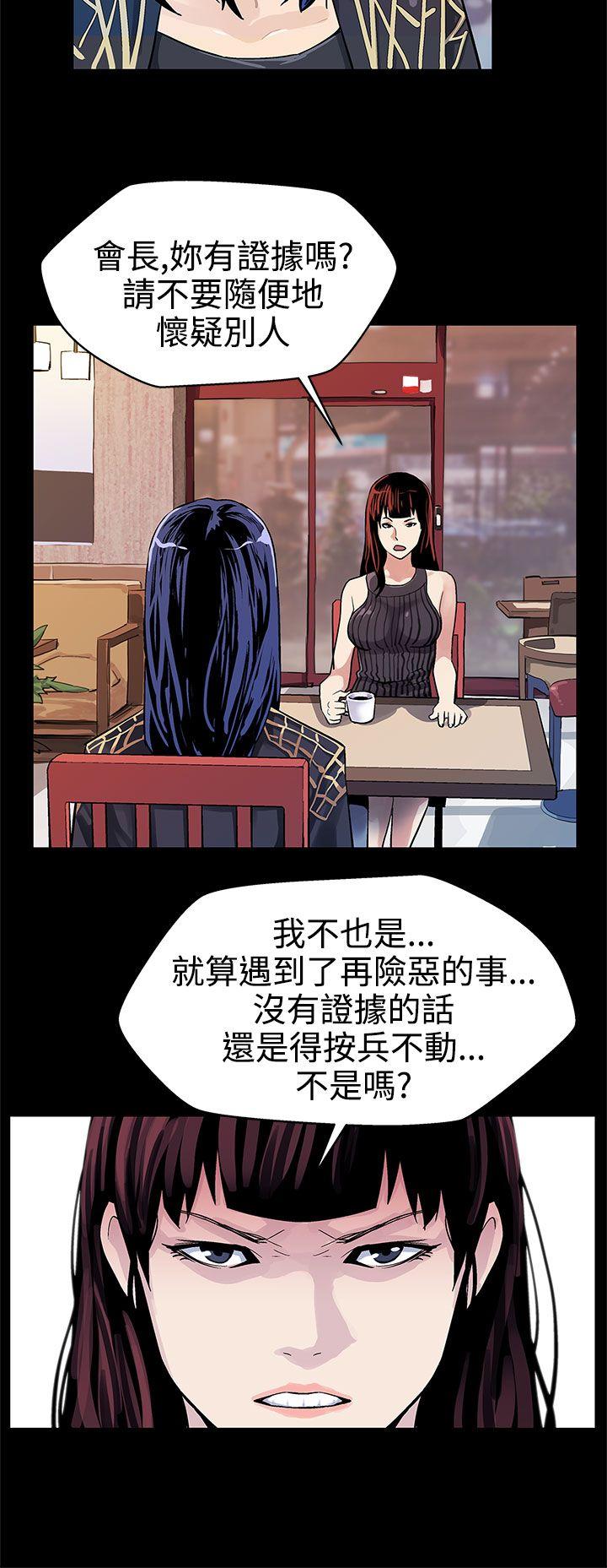 Mom cafe[h漫]韩漫全集-Mom cafe-第17話-羞恥的舌馬殺雞无删减无遮挡章节图片 