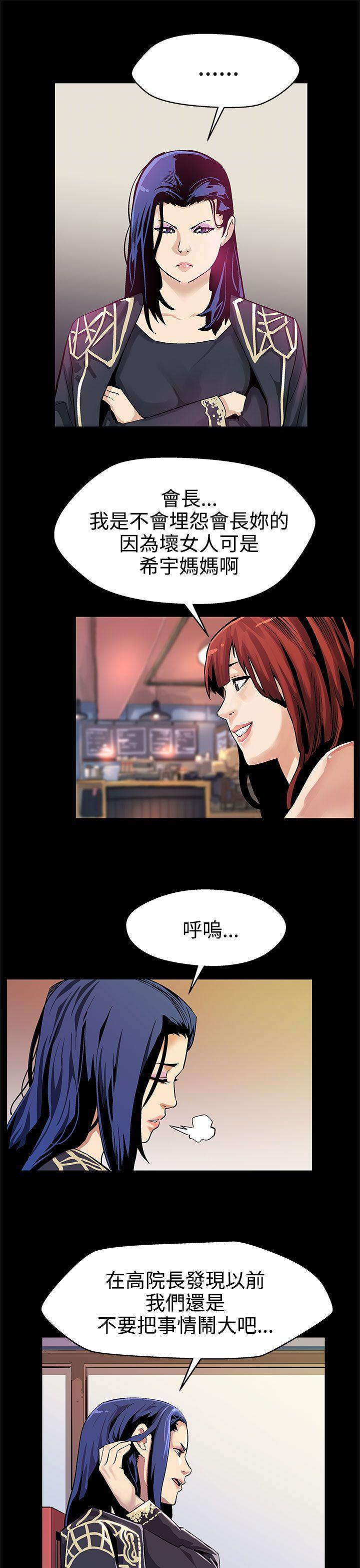 Mom cafe[h漫]韩漫全集-Mom cafe-第17話-羞恥的舌馬殺雞无删减无遮挡章节图片 
