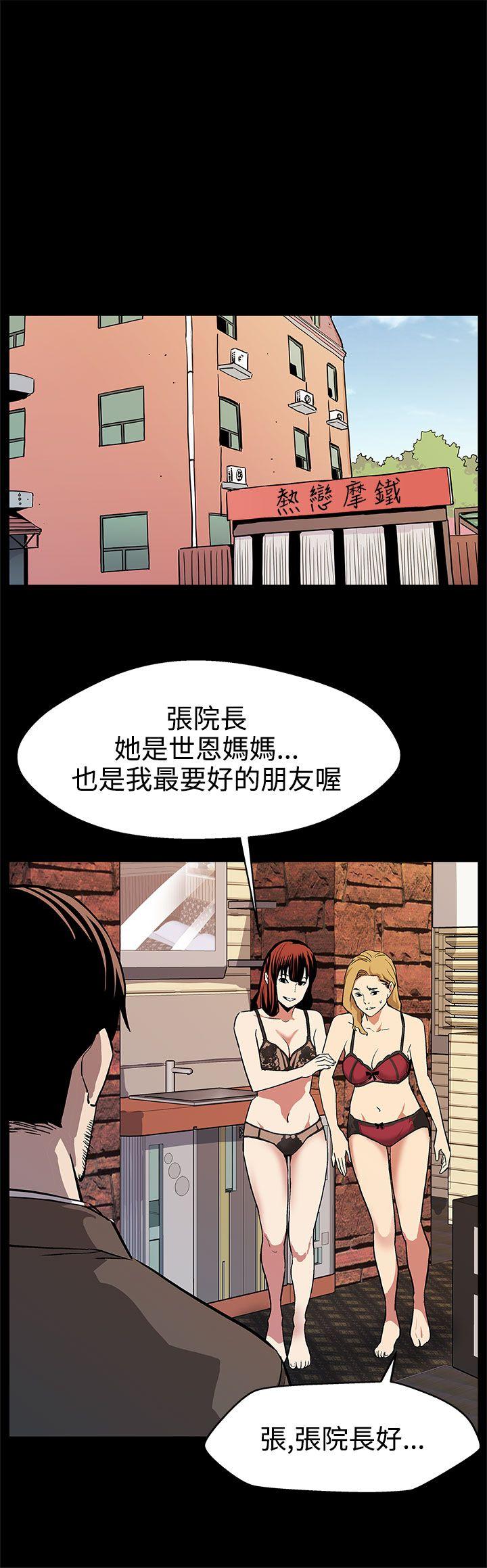 Mom cafe[h漫]韩漫全集-Mom cafe-第17話-羞恥的舌馬殺雞无删减无遮挡章节图片 