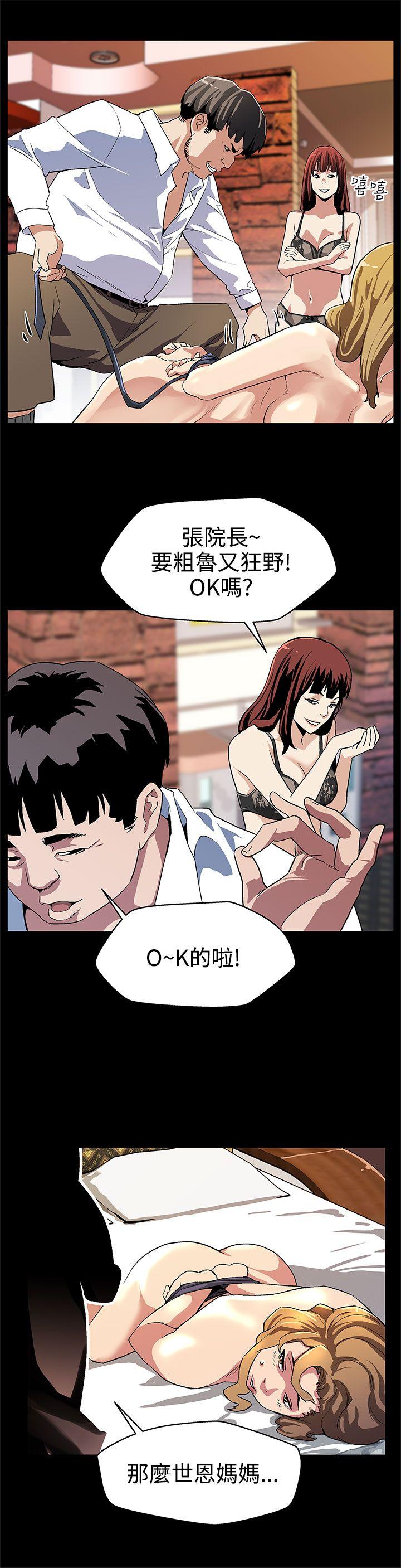 Mom cafe[h漫]韩漫全集-Mom cafe-第17話-羞恥的舌馬殺雞无删减无遮挡章节图片 