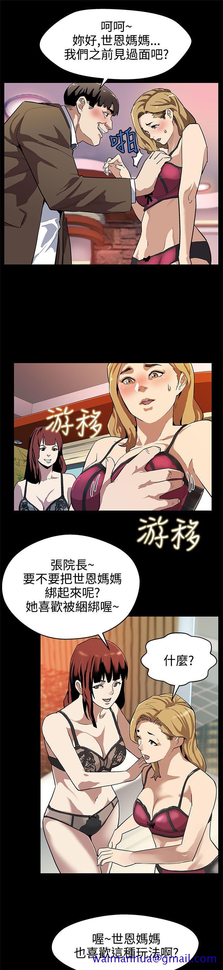 Mom cafe[h漫]韩漫全集-Mom cafe-第17話-羞恥的舌馬殺雞无删减无遮挡章节图片 