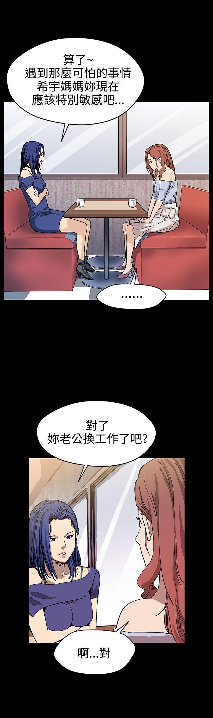 Mom cafe[h漫]韩漫全集-Mom cafe-第18話-她身上散發出的男人味无删减无遮挡章节图片 