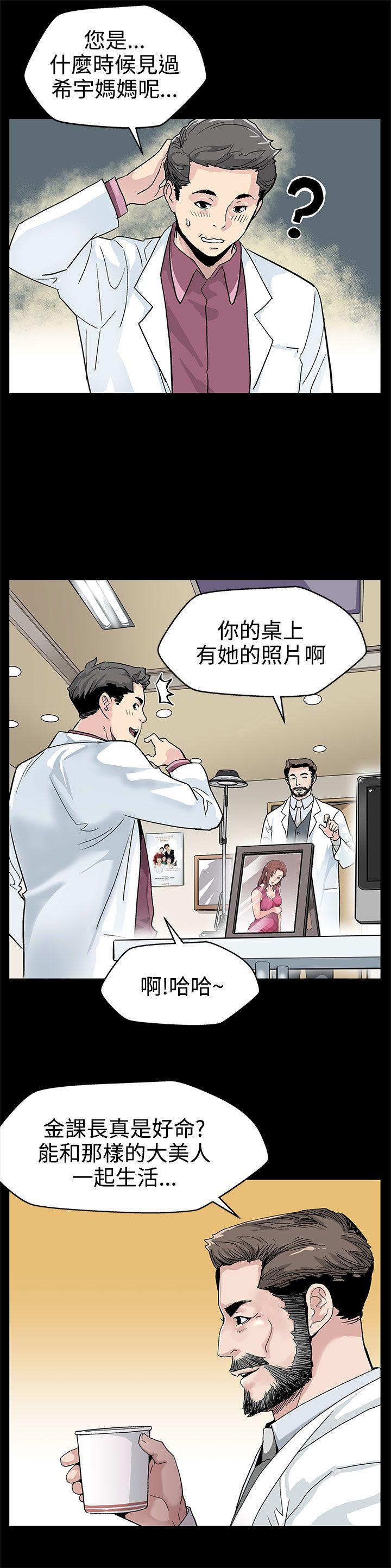 Mom cafe[h漫]韩漫全集-Mom cafe-第18話-她身上散發出的男人味无删减无遮挡章节图片 