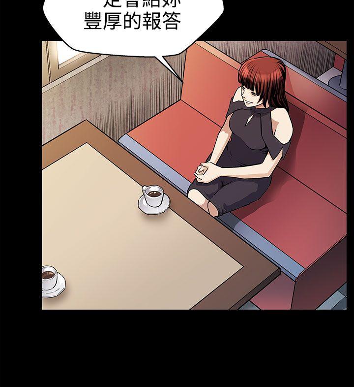 Mom cafe[h漫]韩漫全集-Mom cafe-第19話-噓,要對會長保密无删减无遮挡章节图片 
