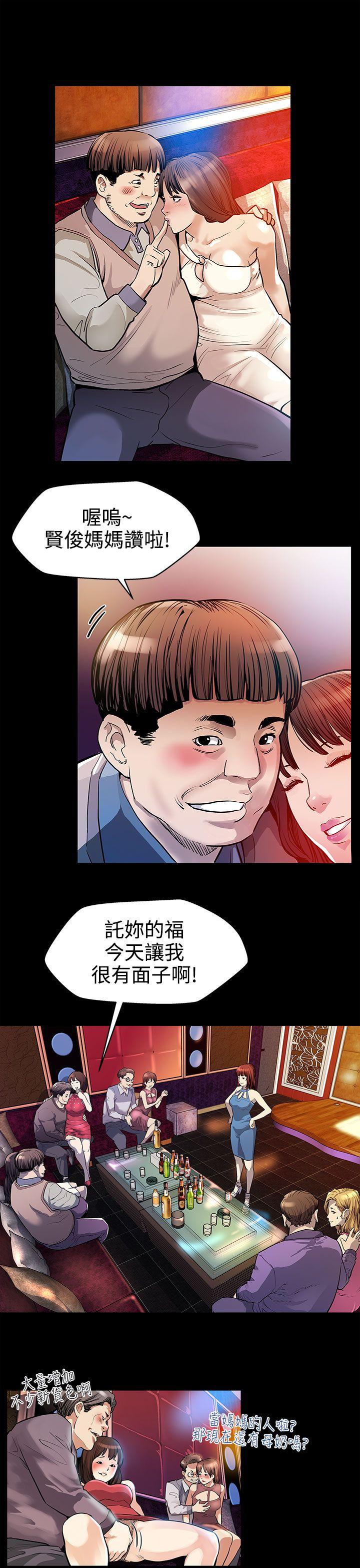 Mom cafe[h漫]韩漫全集-Mom cafe-第19話-噓,要對會長保密无删减无遮挡章节图片 