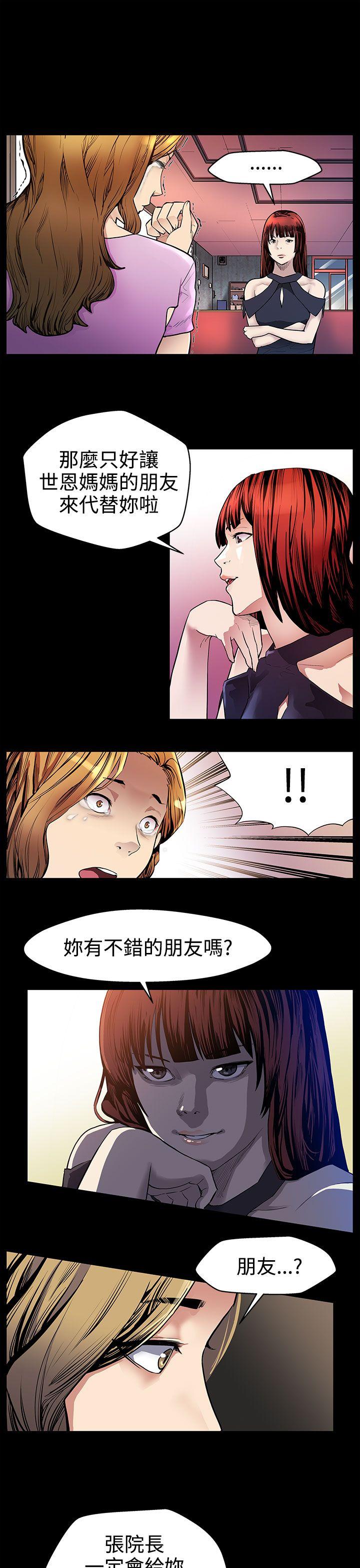 Mom cafe[h漫]韩漫全集-Mom cafe-第19話-噓,要對會長保密无删减无遮挡章节图片 