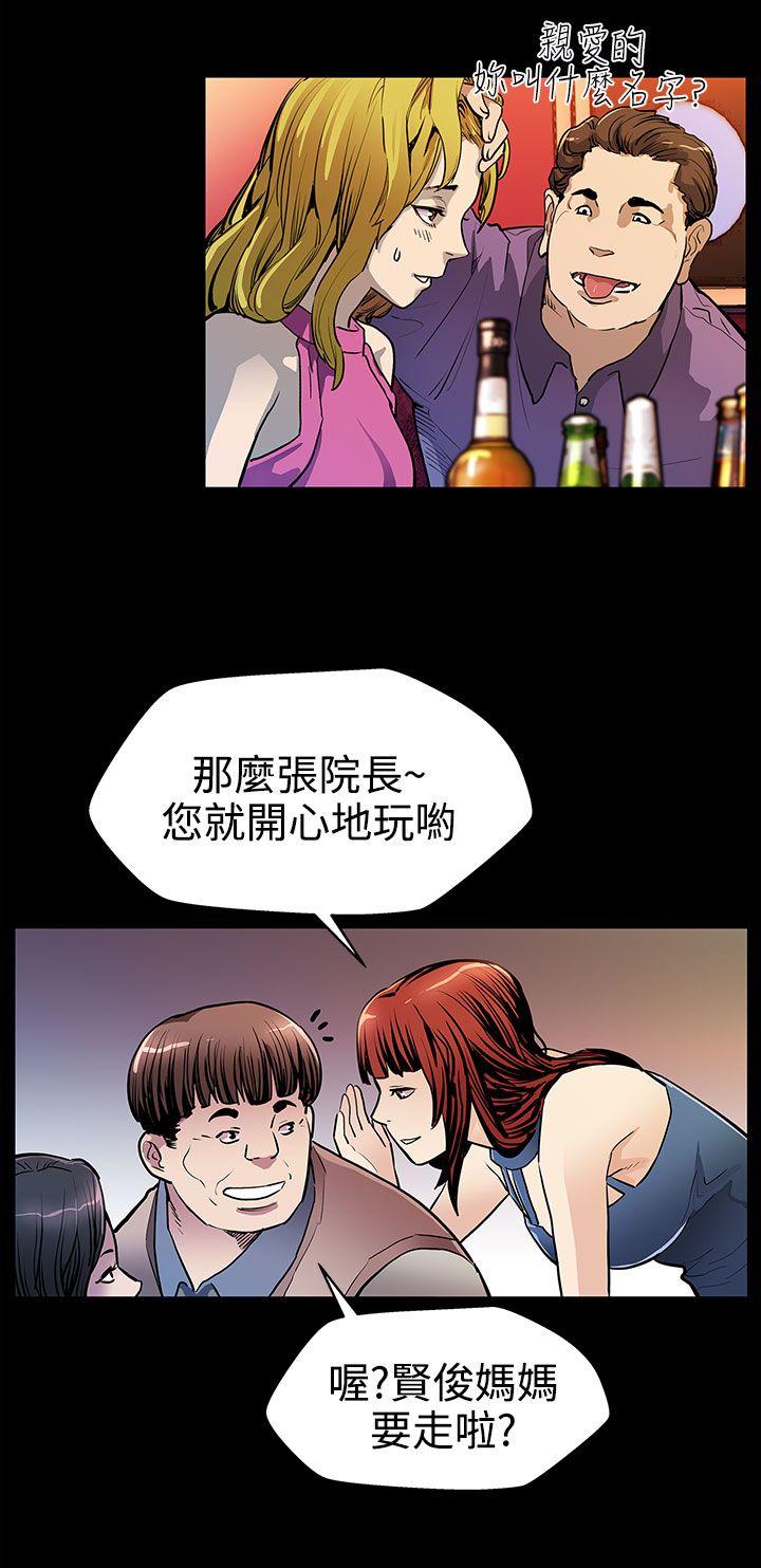 Mom cafe[h漫]韩漫全集-Mom cafe-第19話-噓,要對會長保密无删减无遮挡章节图片 