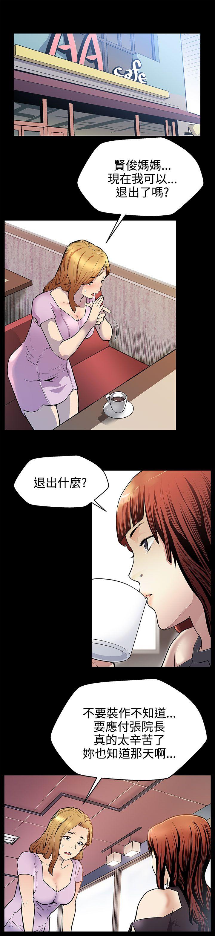 Mom cafe[h漫]韩漫全集-Mom cafe-第19話-噓,要對會長保密无删减无遮挡章节图片 