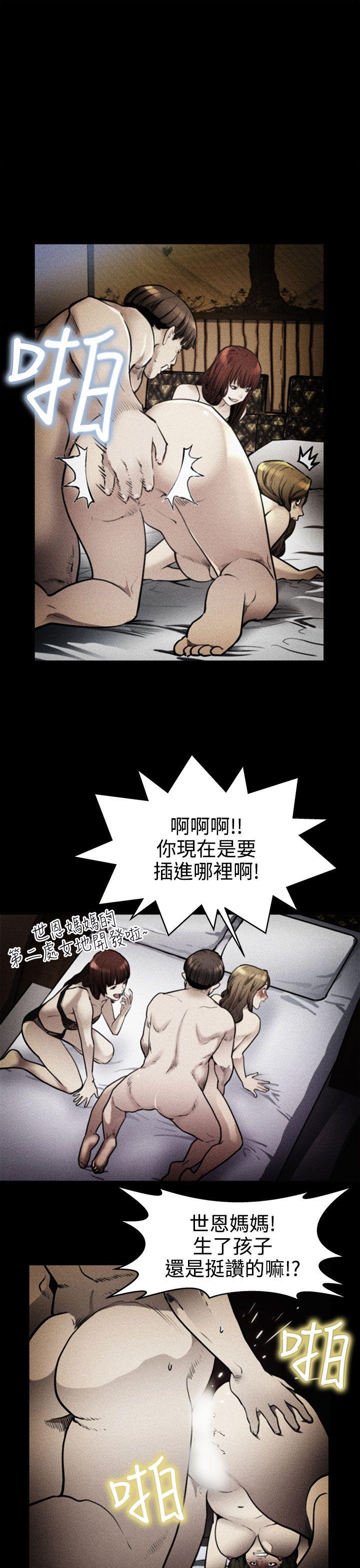 Mom cafe[h漫]韩漫全集-Mom cafe-第19話-噓,要對會長保密无删减无遮挡章节图片 