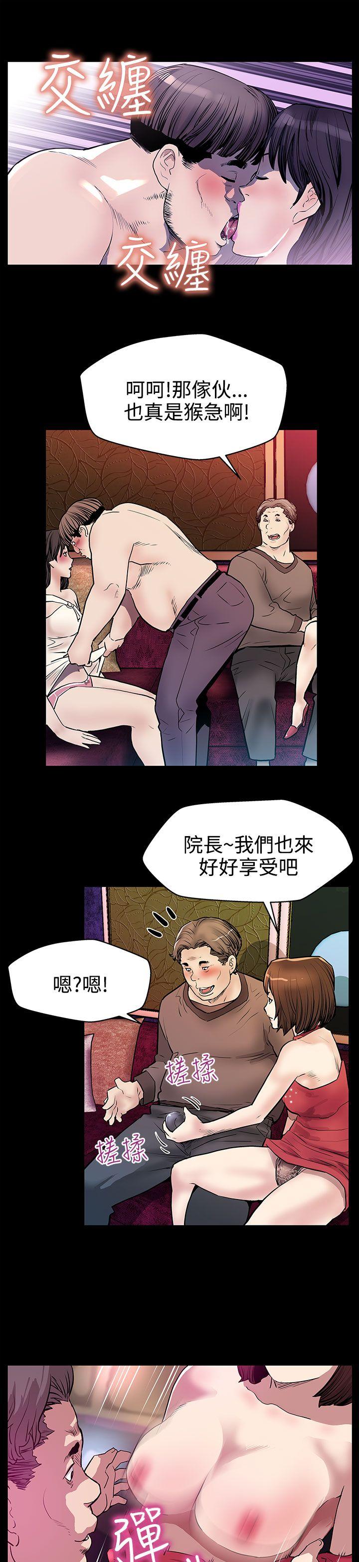 Mom cafe[h漫]韩漫全集-Mom cafe-第19話-噓,要對會長保密无删减无遮挡章节图片 