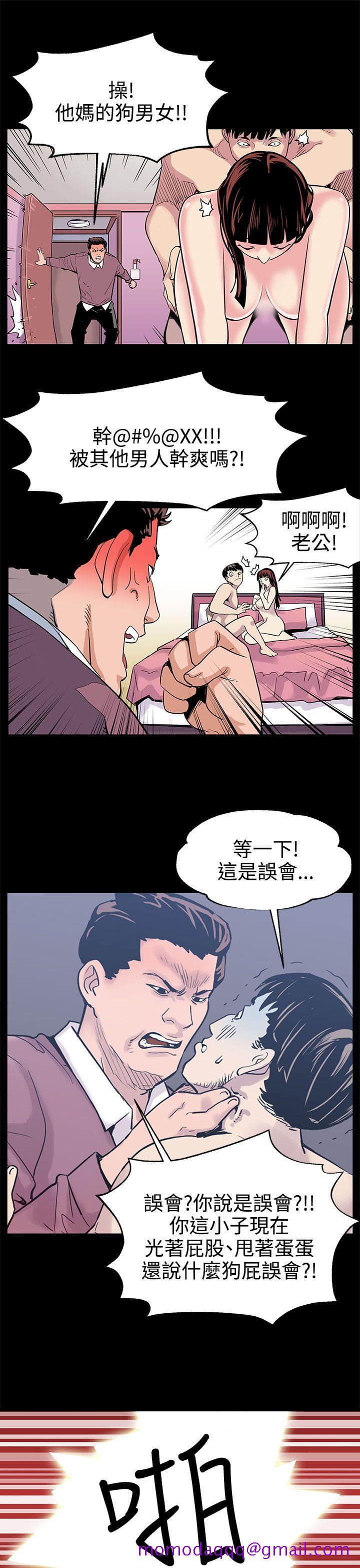 Mom cafe[h漫]韩漫全集-Mom cafe-第21話-掉入陷阱的賢俊媽媽无删减无遮挡章节图片 