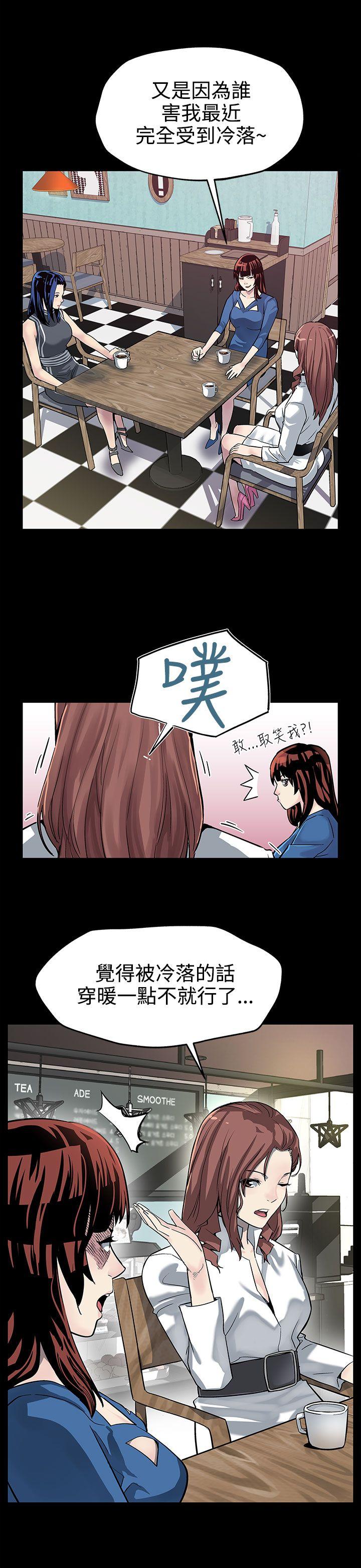 Mom cafe[h漫]韩漫全集-Mom cafe-第21話-掉入陷阱的賢俊媽媽无删减无遮挡章节图片 