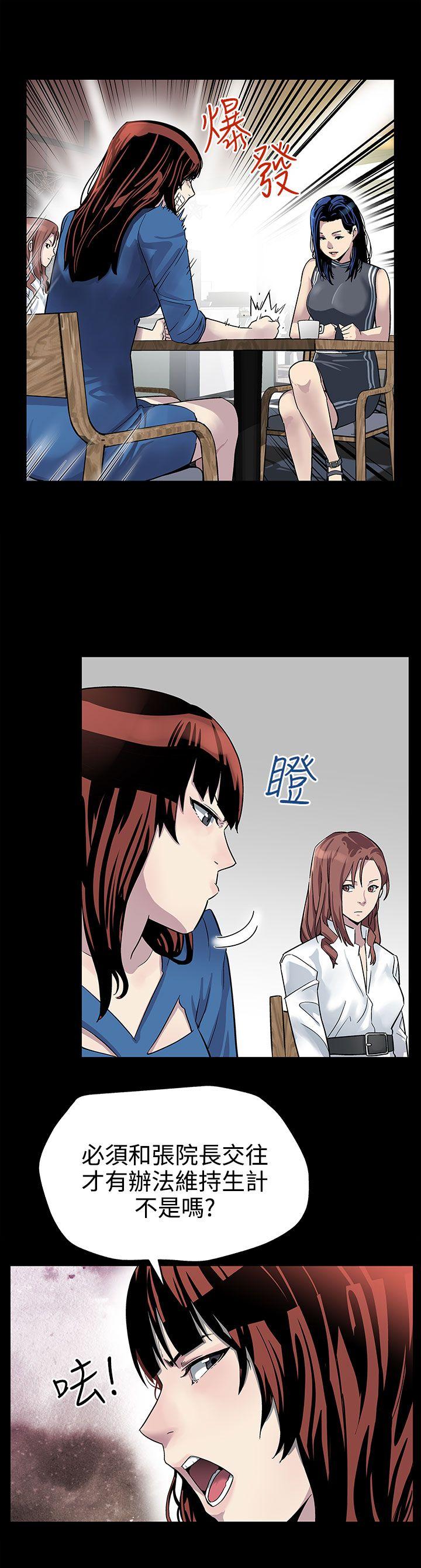 Mom cafe[h漫]韩漫全集-Mom cafe-第21話-掉入陷阱的賢俊媽媽无删减无遮挡章节图片 