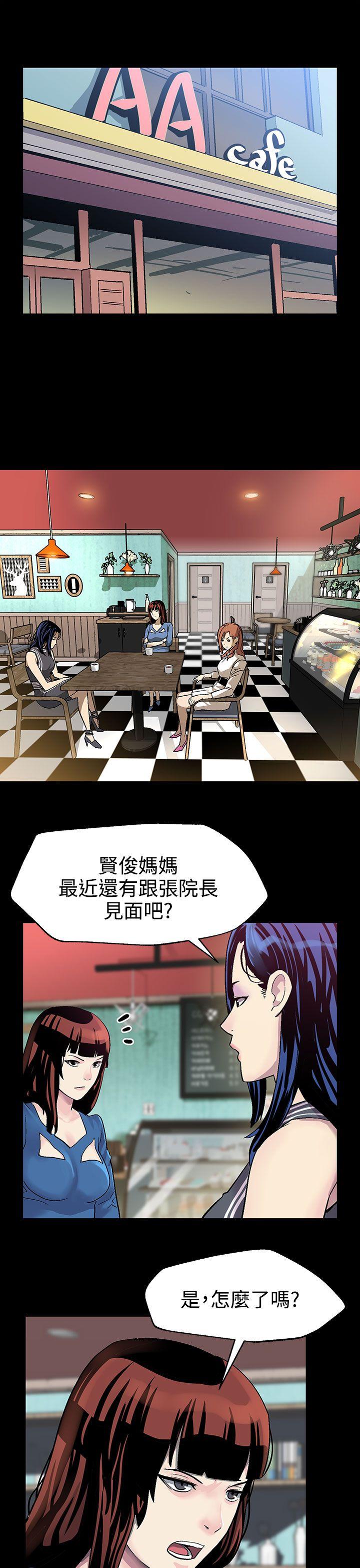 Mom cafe[h漫]韩漫全集-Mom cafe-第21話-掉入陷阱的賢俊媽媽无删减无遮挡章节图片 