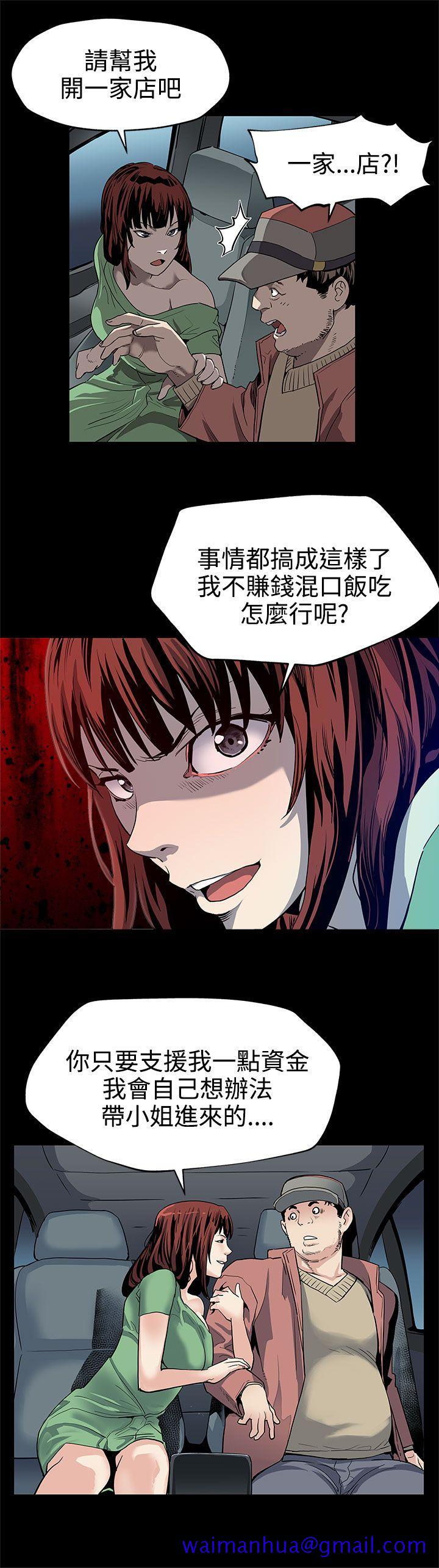 Mom cafe[h漫]韩漫全集-Mom cafe-第22話-魔女狩獵无删减无遮挡章节图片 