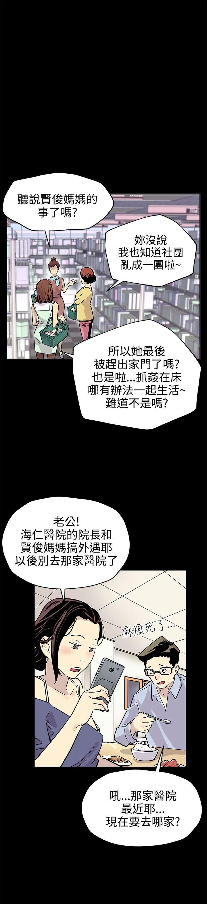 Mom cafe[h漫]韩漫全集-Mom cafe-第22話-魔女狩獵无删减无遮挡章节图片 
