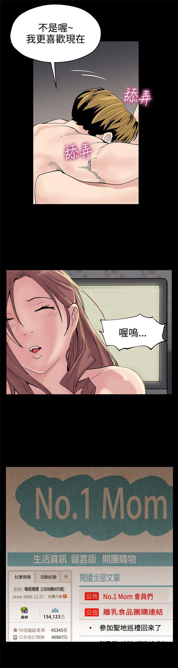 Mom cafe[h漫]韩漫全集-Mom cafe-第22話-魔女狩獵无删减无遮挡章节图片 