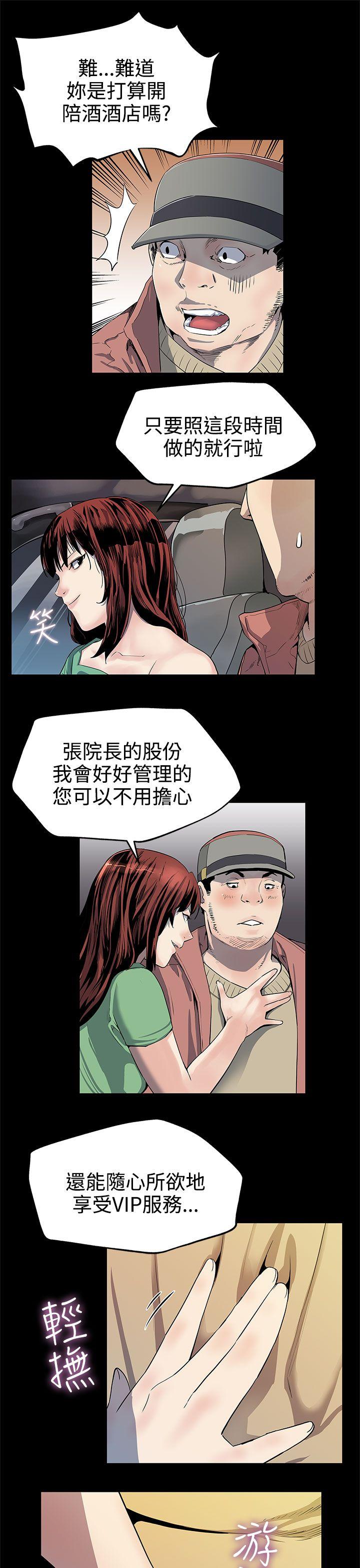 Mom cafe[h漫]韩漫全集-Mom cafe-第22話-魔女狩獵无删减无遮挡章节图片 