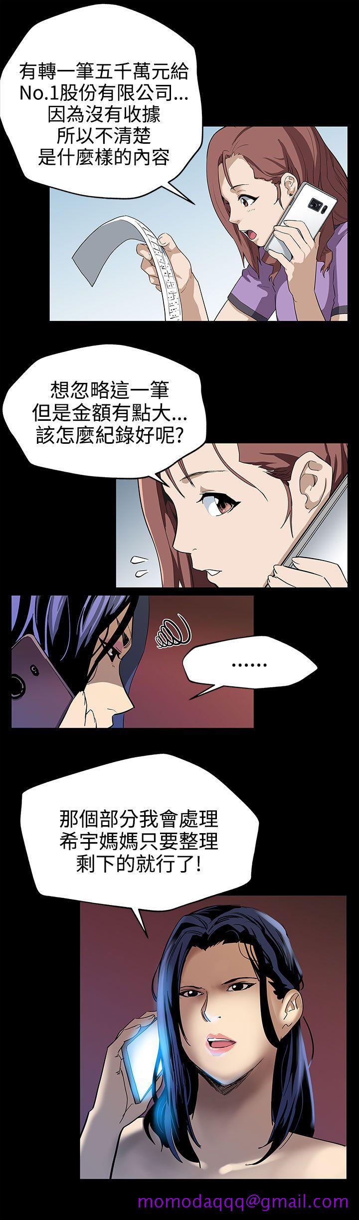 Mom cafe[h漫]韩漫全集-Mom cafe-第23話-和會長一起的指壓按摩无删减无遮挡章节图片 