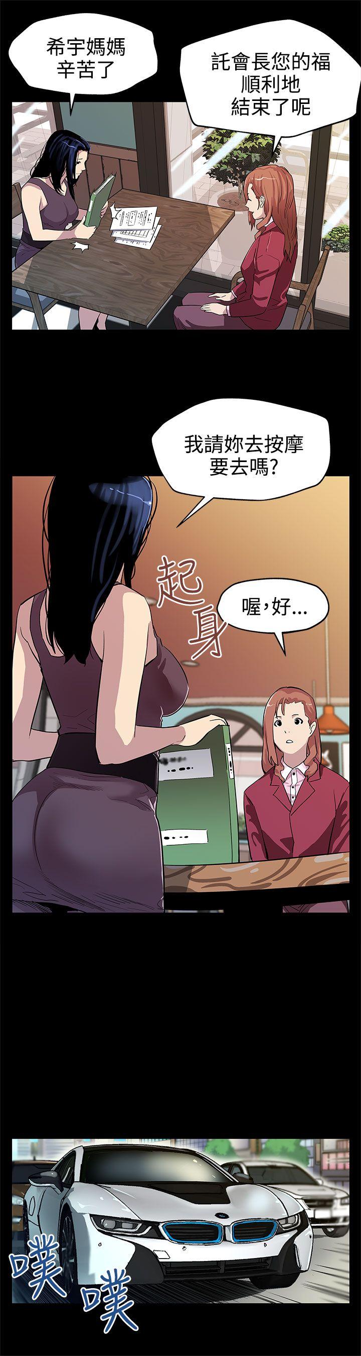 Mom cafe[h漫]韩漫全集-Mom cafe-第23話-和會長一起的指壓按摩无删减无遮挡章节图片 