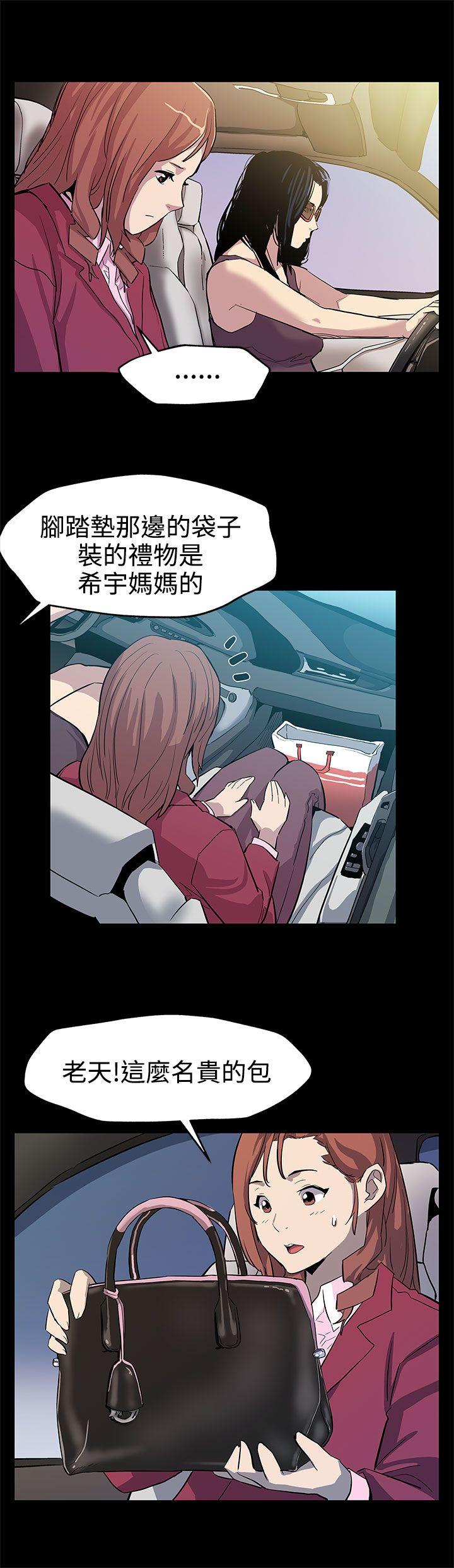 Mom cafe[h漫]韩漫全集-Mom cafe-第23話-和會長一起的指壓按摩无删减无遮挡章节图片 