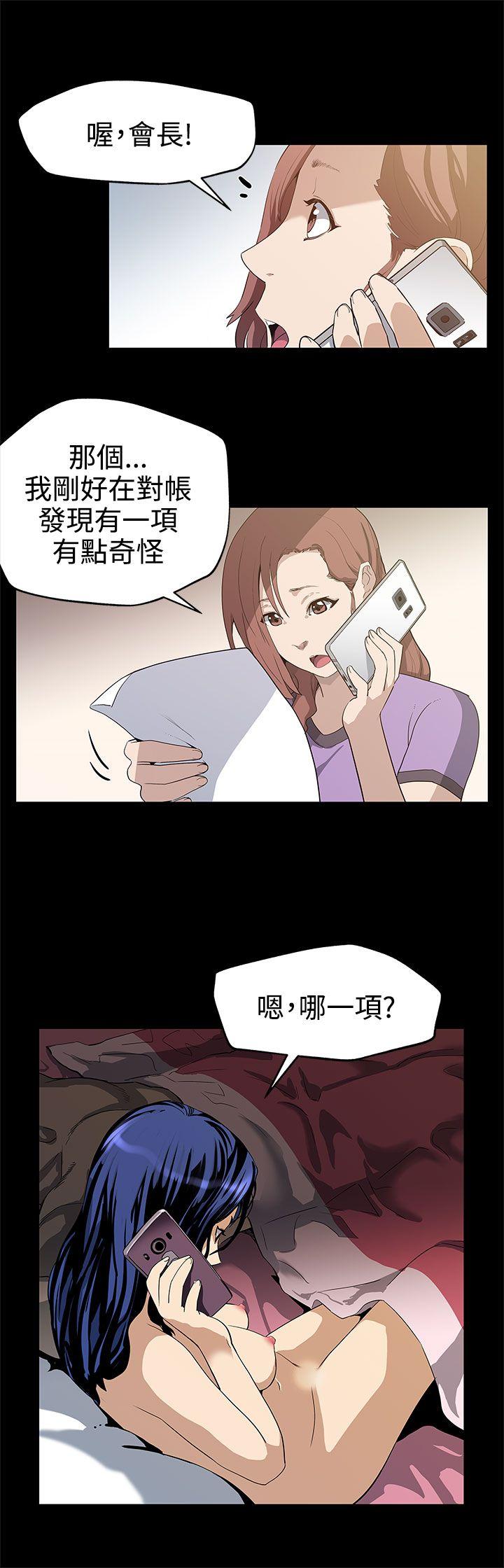 Mom cafe[h漫]韩漫全集-Mom cafe-第23話-和會長一起的指壓按摩无删减无遮挡章节图片 