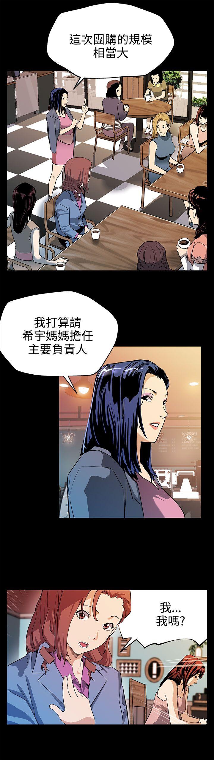 Mom cafe[h漫]韩漫全集-Mom cafe-第23話-和會長一起的指壓按摩无删减无遮挡章节图片 