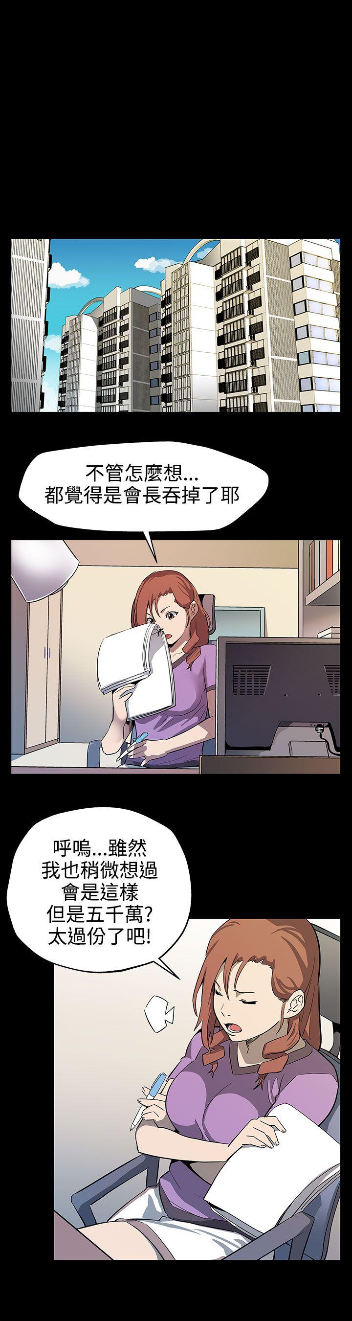 Mom cafe[h漫]韩漫全集-Mom cafe-第23話-和會長一起的指壓按摩无删减无遮挡章节图片 