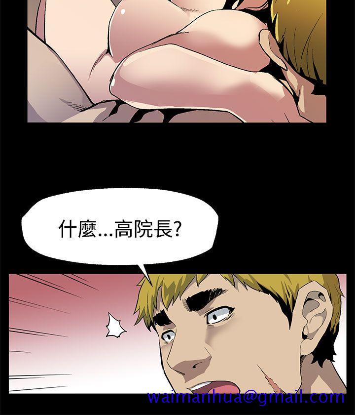 Mom cafe[h漫]韩漫全集-Mom cafe-第24話-高院長的變化无删减无遮挡章节图片 