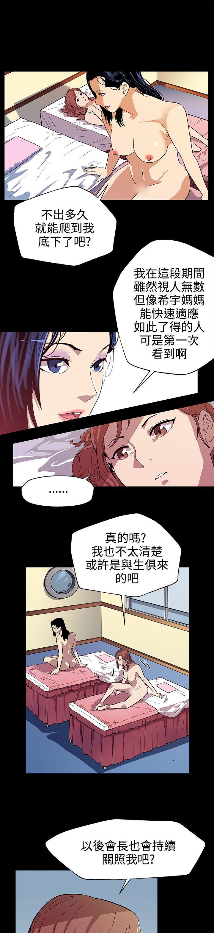 Mom cafe[h漫]韩漫全集-Mom cafe-第24話-高院長的變化无删减无遮挡章节图片 