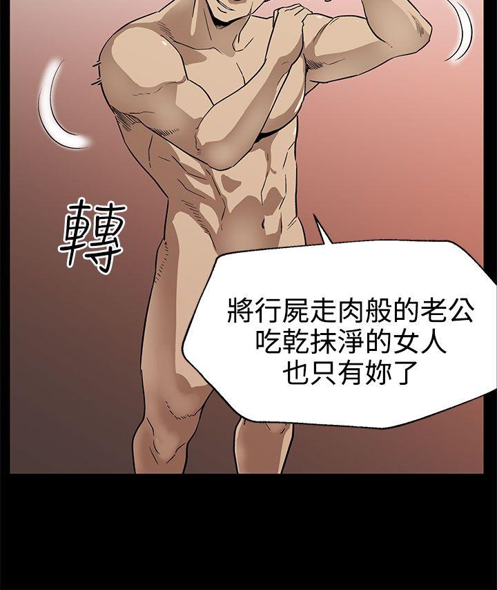 Mom cafe[h漫]韩漫全集-Mom cafe-第24話-高院長的變化无删减无遮挡章节图片 