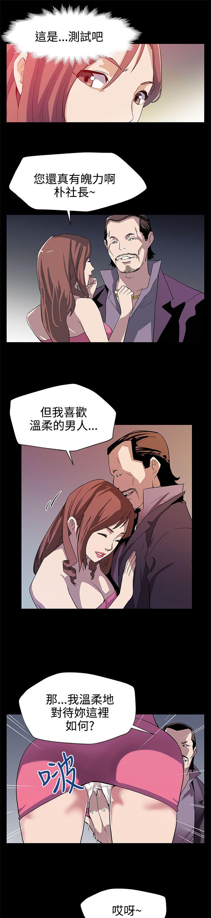 Mom cafe[h漫]韩漫全集-Mom cafe-第25話-會長的事業无删减无遮挡章节图片 