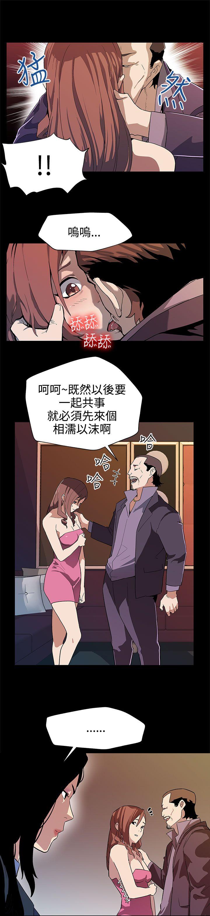 Mom cafe[h漫]韩漫全集-Mom cafe-第25話-會長的事業无删减无遮挡章节图片 