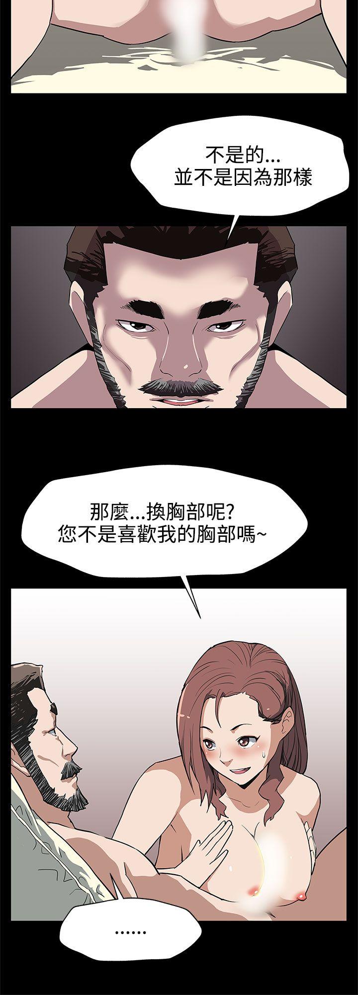 Mom cafe[h漫]韩漫全集-Mom cafe-第25話-會長的事業无删减无遮挡章节图片 