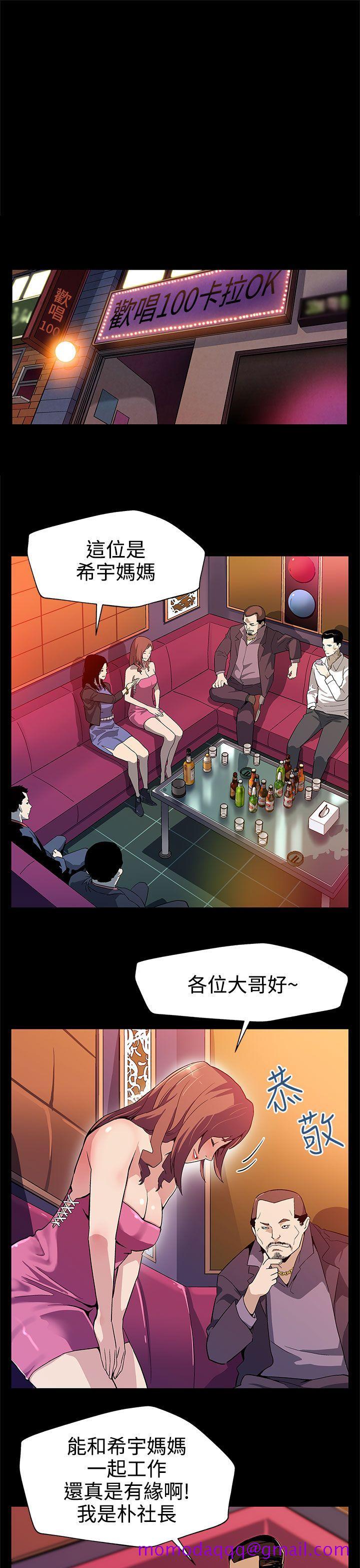 Mom cafe[h漫]韩漫全集-Mom cafe-第25話-會長的事業无删减无遮挡章节图片 