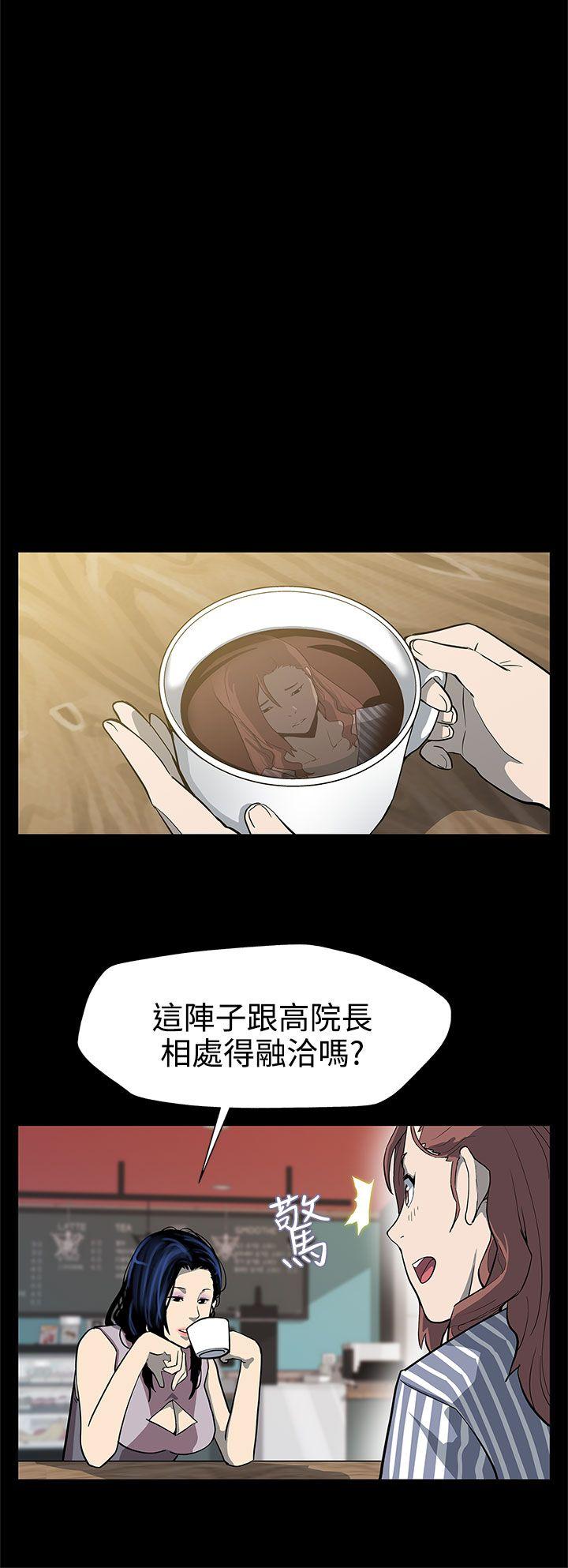 Mom cafe[h漫]韩漫全集-Mom cafe-第25話-會長的事業无删减无遮挡章节图片 