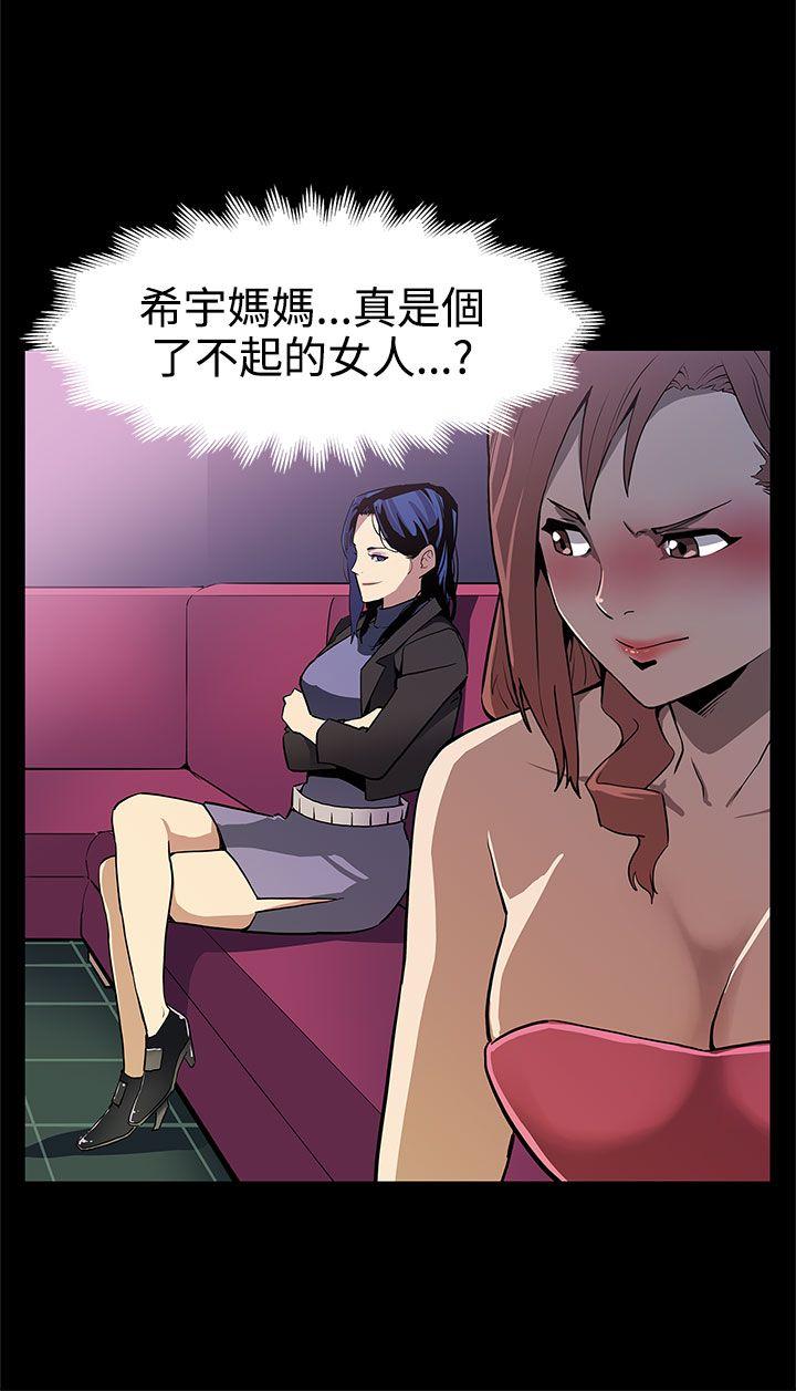 Mom cafe[h漫]韩漫全集-Mom cafe-第25話-會長的事業无删减无遮挡章节图片 