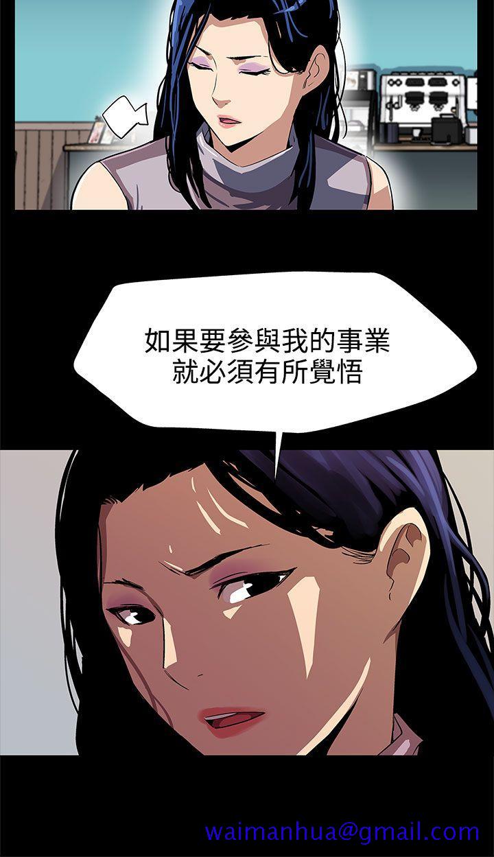 Mom cafe[h漫]韩漫全集-Mom cafe-第25話-會長的事業无删减无遮挡章节图片 