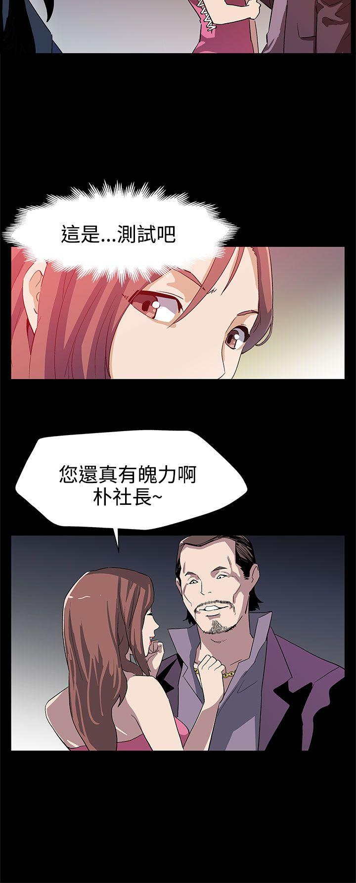Mom cafe[h漫]韩漫全集-Mom cafe-第26話-朴會長的秘密測試无删减无遮挡章节图片 
