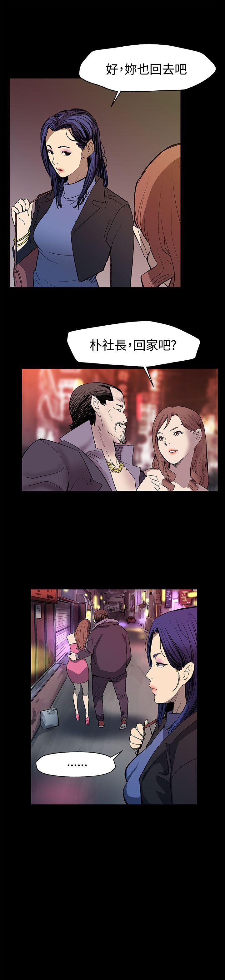 Mom cafe[h漫]韩漫全集-Mom cafe-第26話-朴會長的秘密測試无删减无遮挡章节图片 