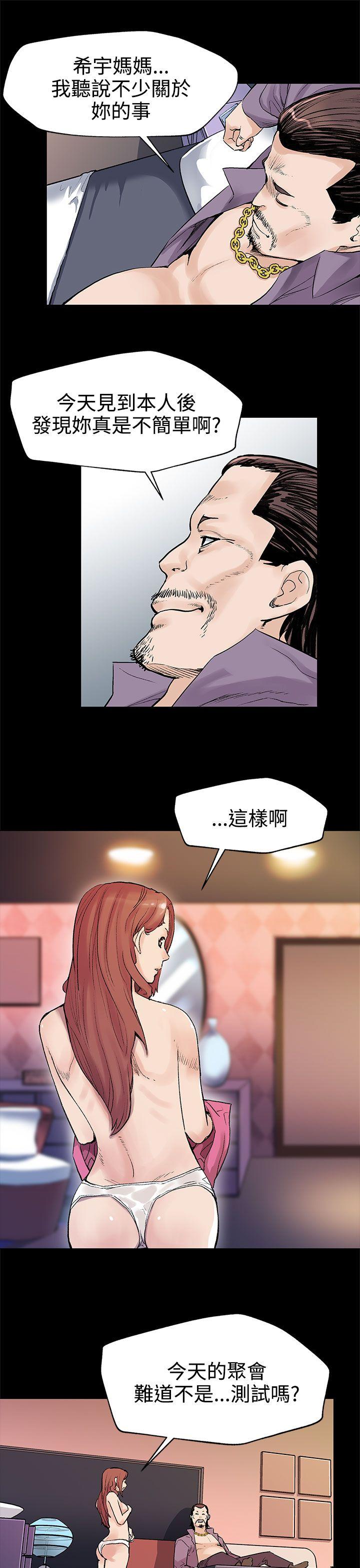 Mom cafe[h漫]韩漫全集-Mom cafe-第26話-朴會長的秘密測試无删减无遮挡章节图片 