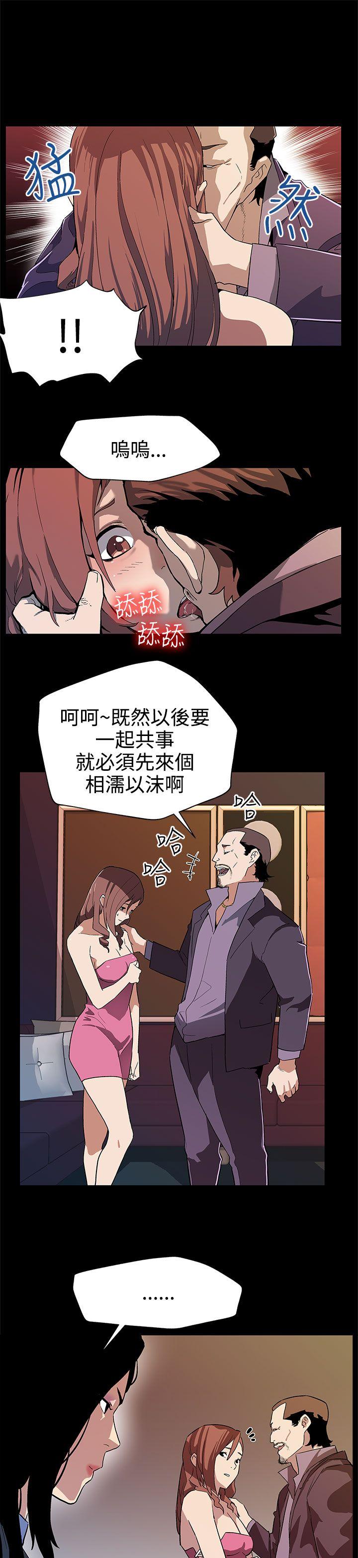 Mom cafe[h漫]韩漫全集-Mom cafe-第26話-朴會長的秘密測試无删减无遮挡章节图片 