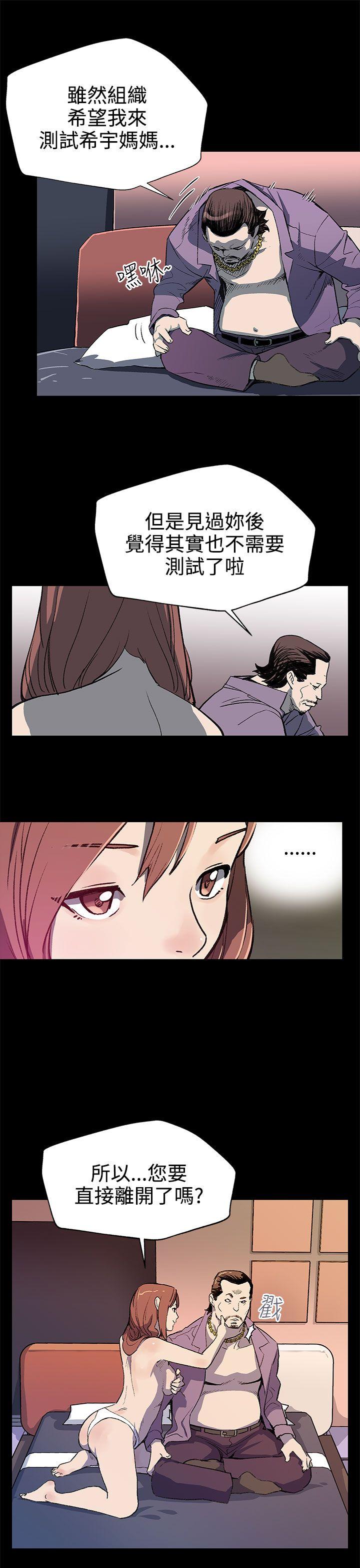 Mom cafe[h漫]韩漫全集-Mom cafe-第26話-朴會長的秘密測試无删减无遮挡章节图片 