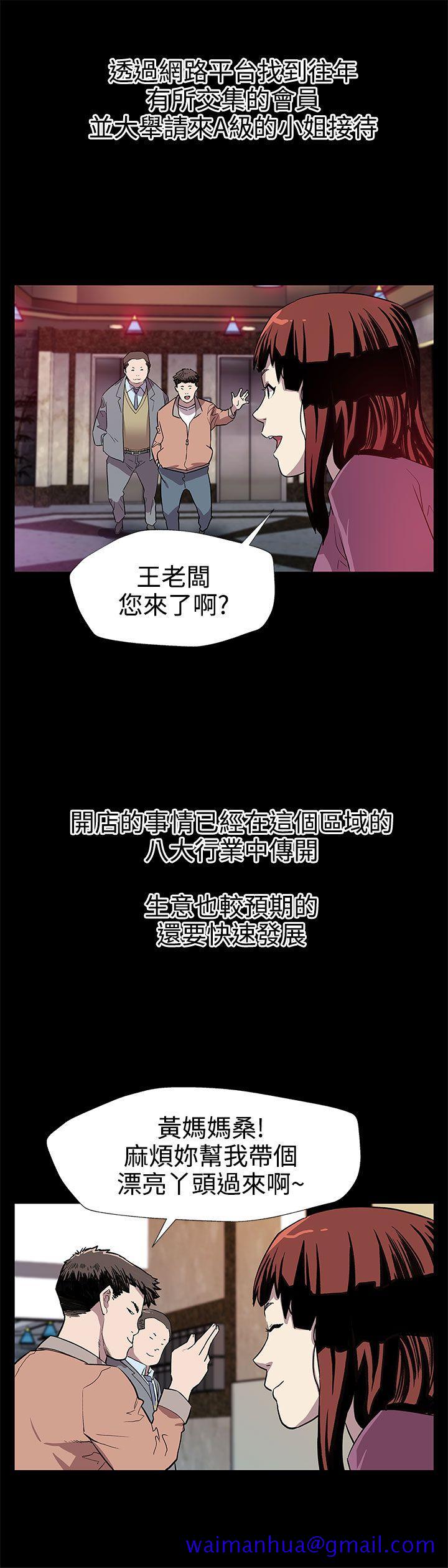 Mom cafe[h漫]韩漫全集-Mom cafe-第27話-成為老鴇的賢俊媽媽无删减无遮挡章节图片 
